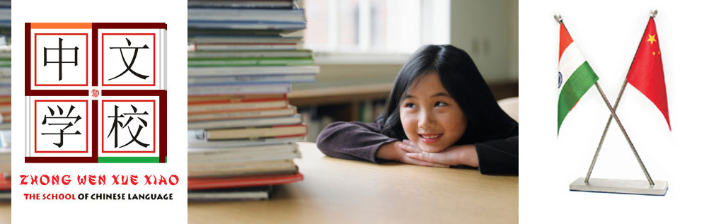 The School of Chinese Language